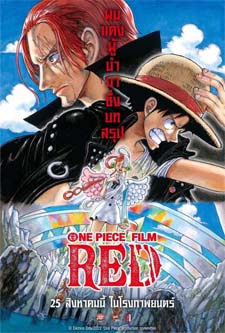 One-Piece-Film-Red-2022