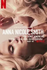 Anna Nicole Smith_ You Don't Know Me (2023)