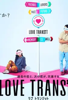 Love Transit (2023)