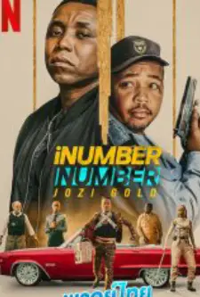 iNumber Number_ Jozi Gold (2023)