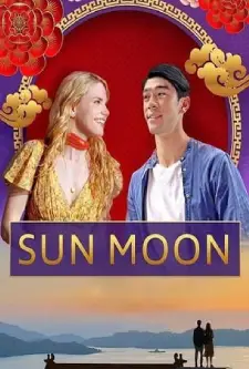 Sun Moon (2023)
