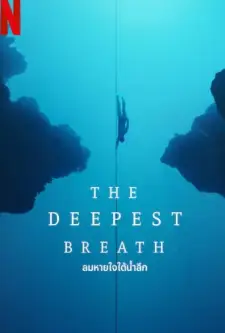 The Deepest Breath (2023)