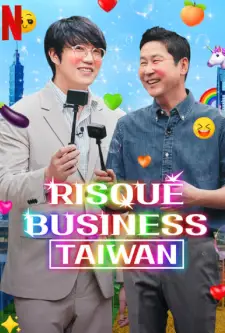 Risqué Business_ Taiwan (2023)