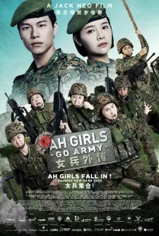 Ah Girls Go Army (2022)