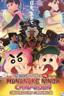 Crayon Shin-chan Movie 30 Mononoke Ninja Chinpuuden (2023)