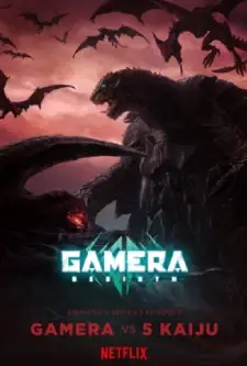 Gamera Rebirth (2023)