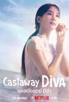 Castaway Diva (2023)