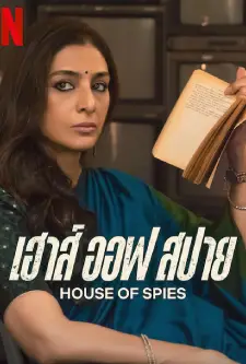 House of Spies (2023)