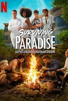 Surviving Paradise Season 1 (2023)
