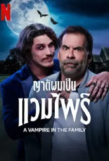 A Vampire in the Family (2023)