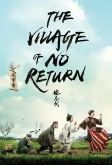 The Village of No Return (2017)
